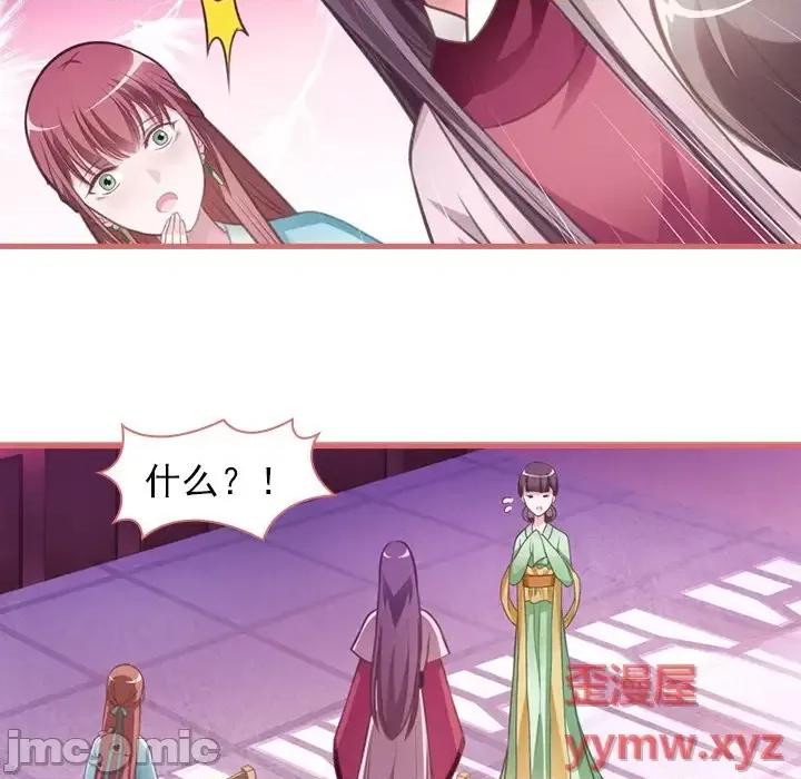 娘子嫁到 娘子嫁到-第 8 话 第30页
