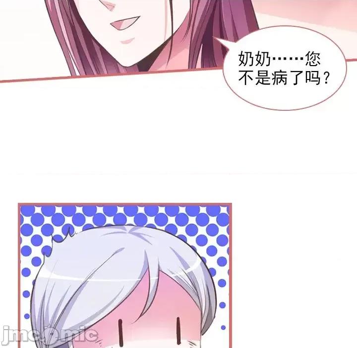 娘子嫁到 娘子嫁到-第 8 话 第40页