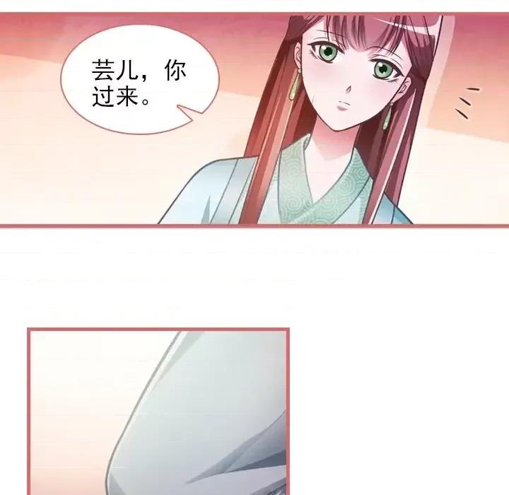 娘子嫁到 娘子嫁到-第 9 话 第9页