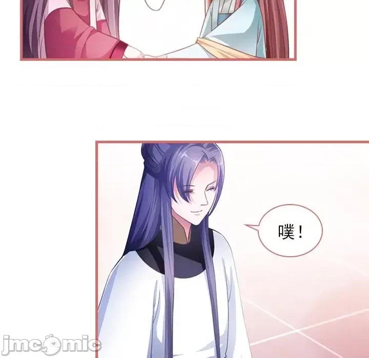 娘子嫁到 娘子嫁到-第 9 话 第15页