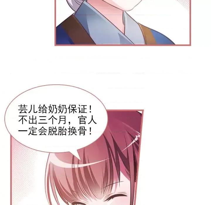 娘子嫁到 娘子嫁到-第 9 话 第18页