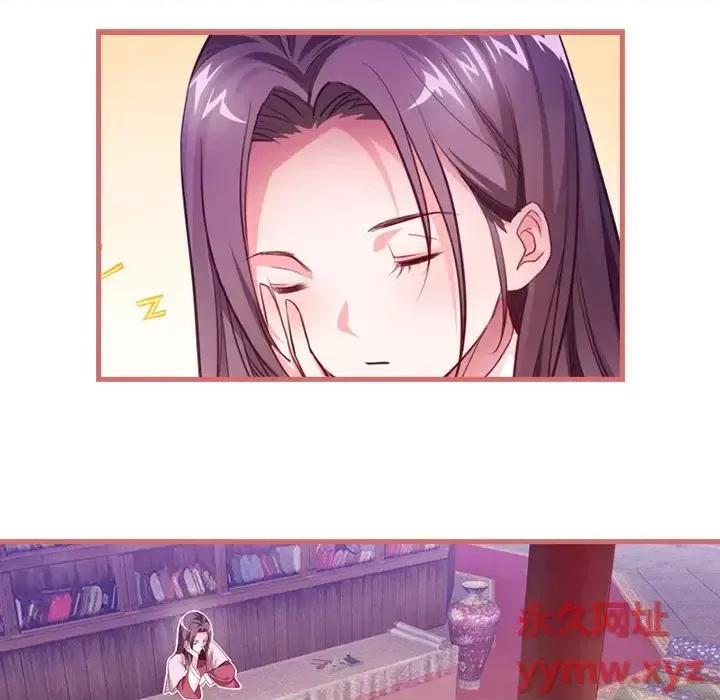娘子嫁到 娘子嫁到-第 9 话 第23页