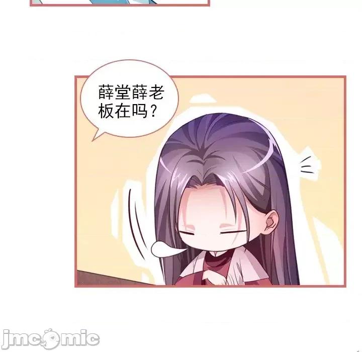 娘子嫁到 娘子嫁到-第 9 话 第25页