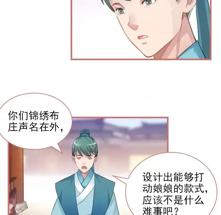 娘子嫁到 娘子嫁到-第 9 话 第33页