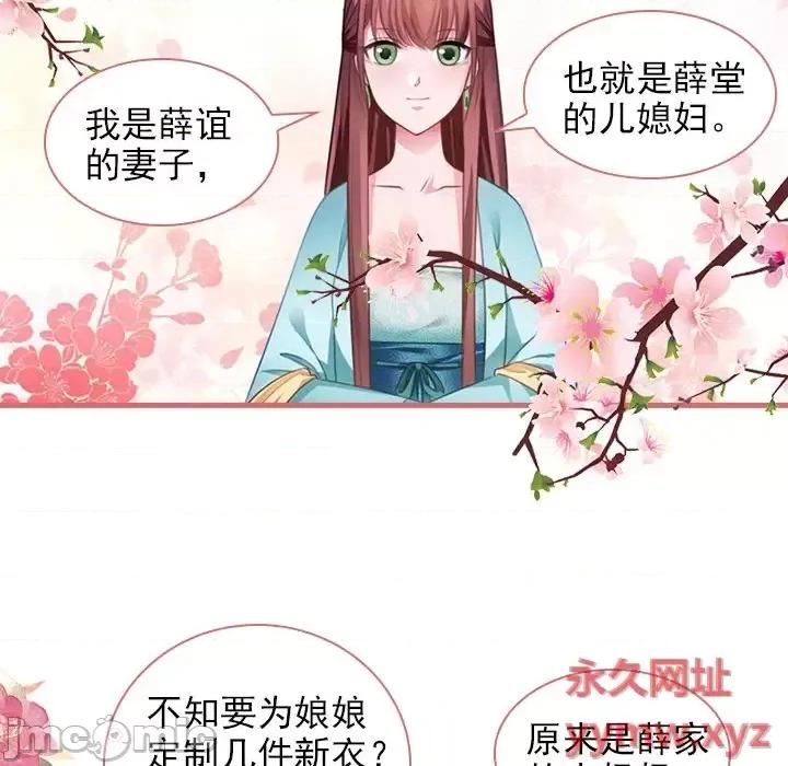 娘子嫁到 娘子嫁到-第 9 话 第40页