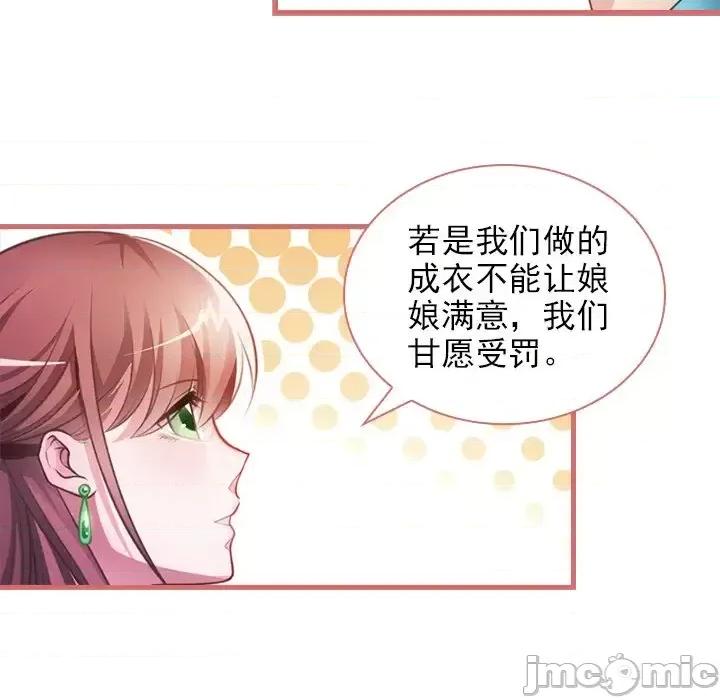 娘子嫁到 娘子嫁到-第 9 话 第45页