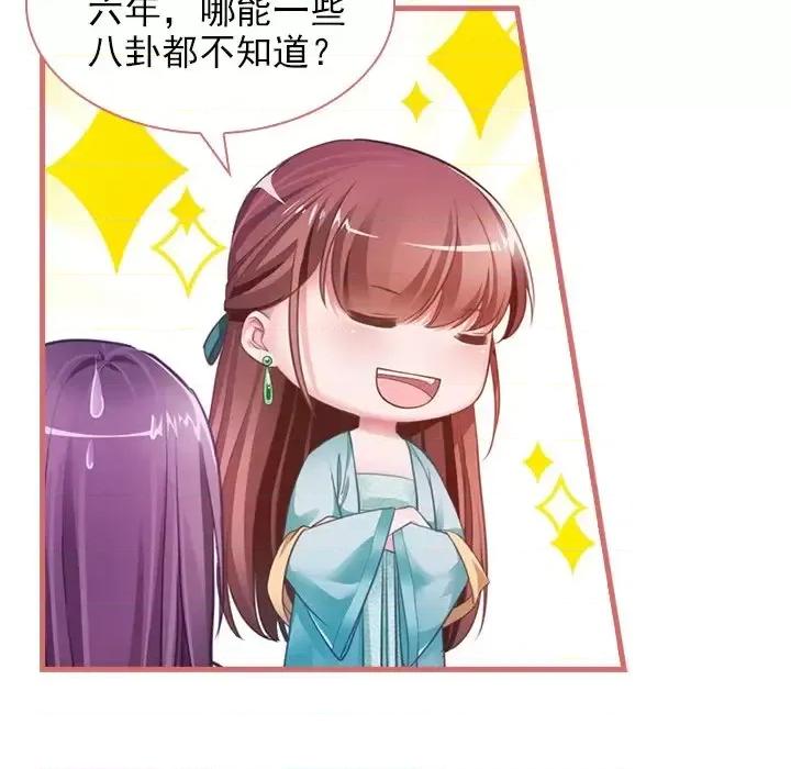 娘子嫁到 娘子嫁到-第 9 话 第57页