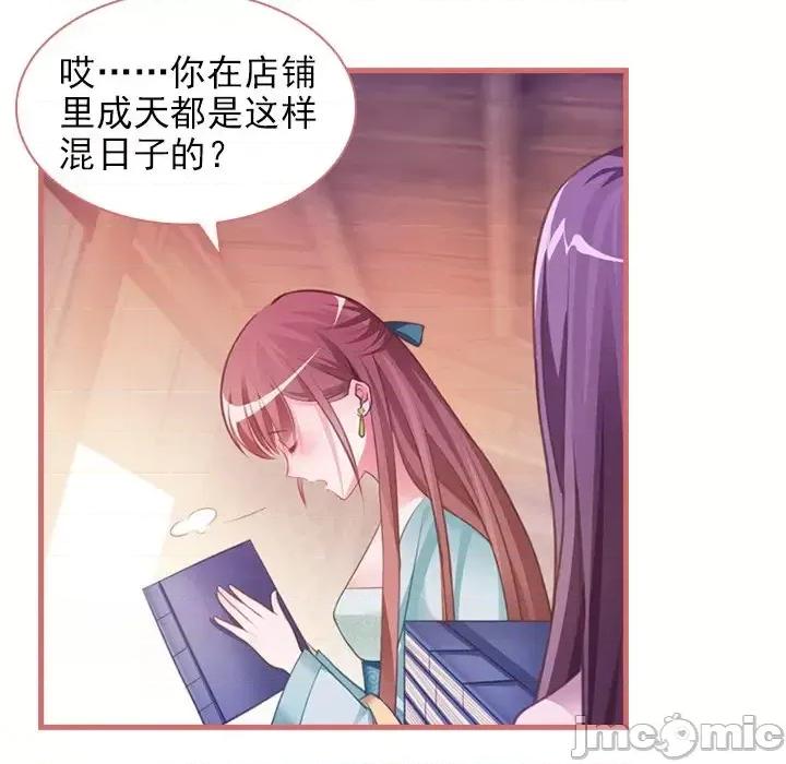 娘子嫁到 娘子嫁到-第 10 话 第10页