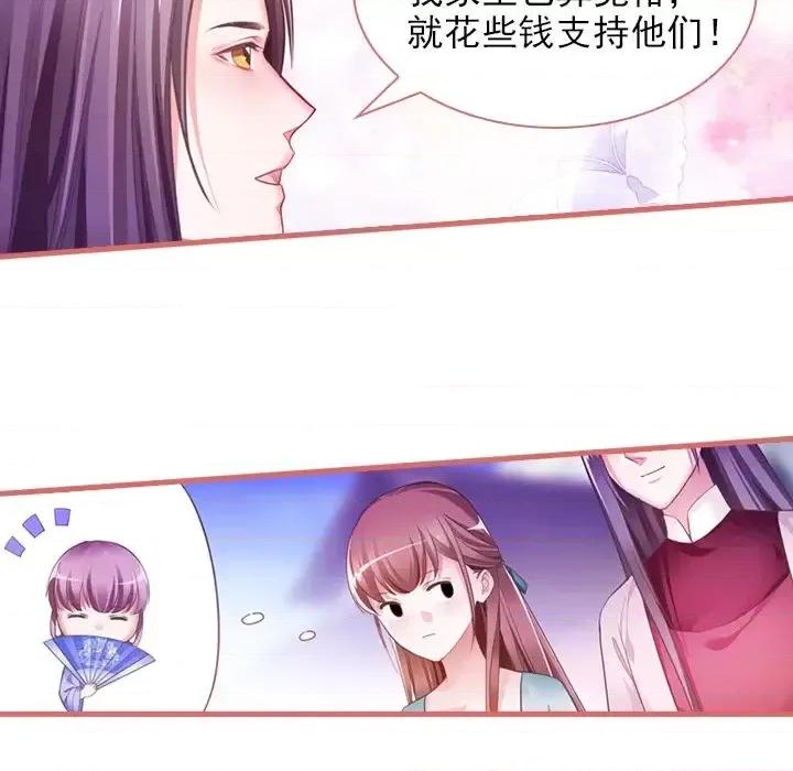娘子嫁到 娘子嫁到-第 10 话 第16页