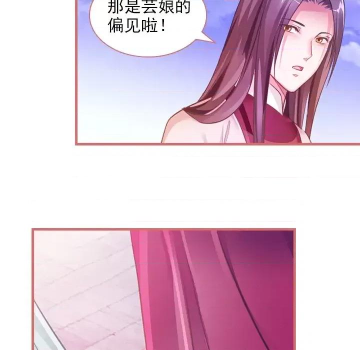 娘子嫁到 娘子嫁到-第 10 话 第18页