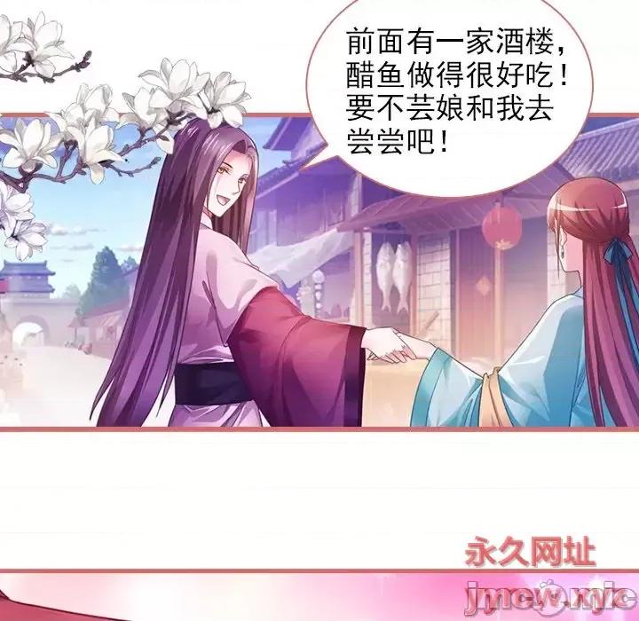 娘子嫁到 娘子嫁到-第 10 话 第20页