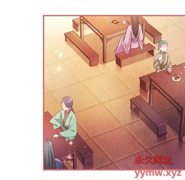 娘子嫁到 娘子嫁到-第 10 话 第24页