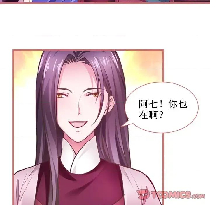 娘子嫁到 娘子嫁到-第 10 话 第31页