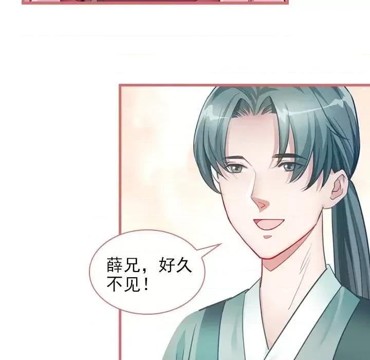 娘子嫁到 娘子嫁到-第 10 话 第32页