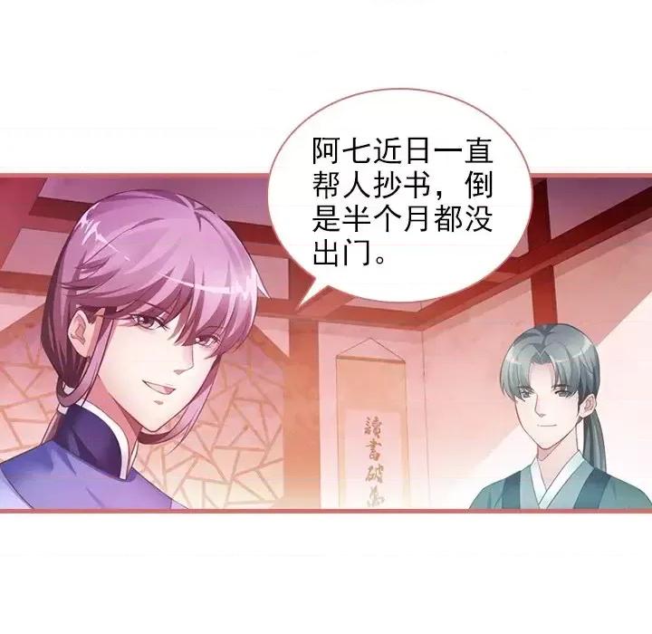 娘子嫁到 娘子嫁到-第 10 话 第34页