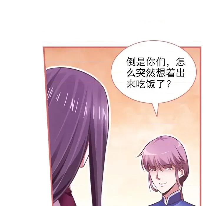 娘子嫁到 娘子嫁到-第 10 话 第36页