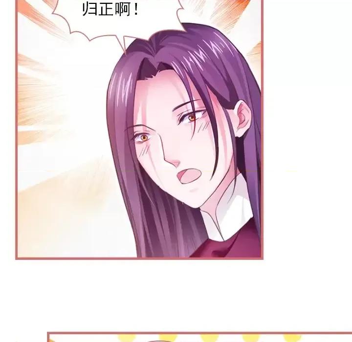 娘子嫁到 娘子嫁到-第 10 话 第39页
