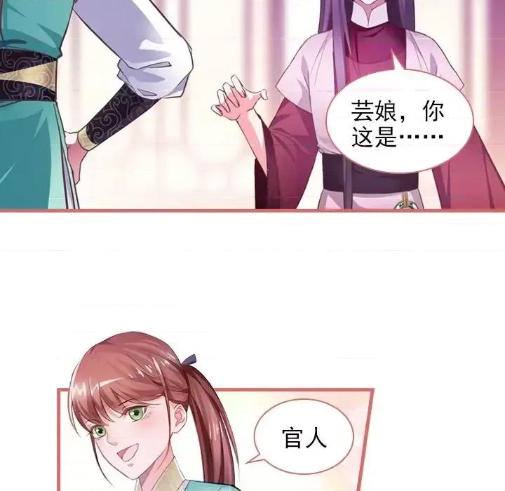 娘子嫁到 娘子嫁到-第 10 话 第44页