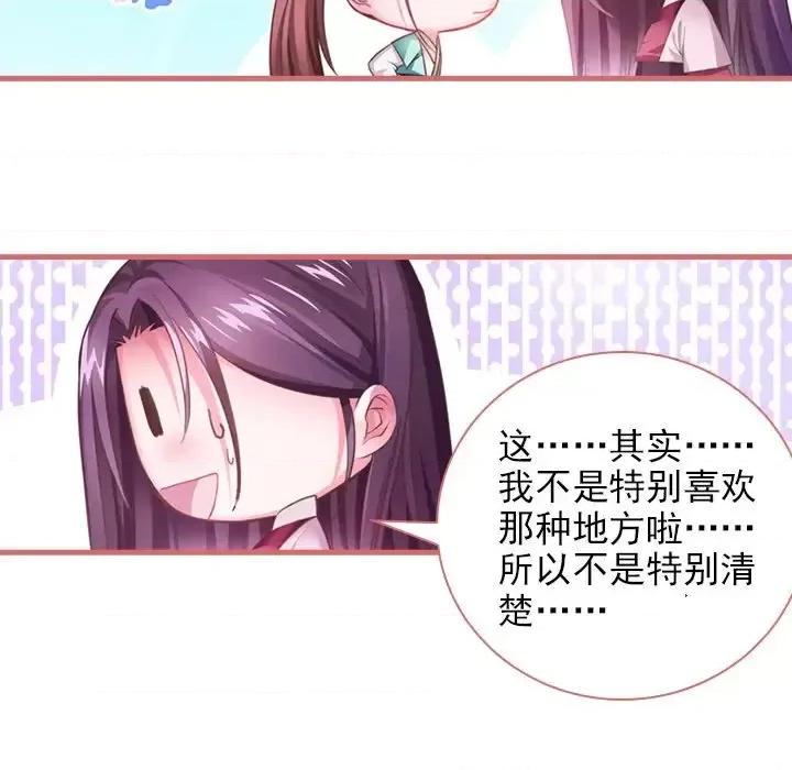娘子嫁到 娘子嫁到-第 10 话 第48页