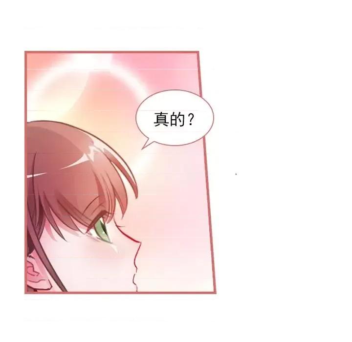 娘子嫁到 娘子嫁到-第 10 话 第49页