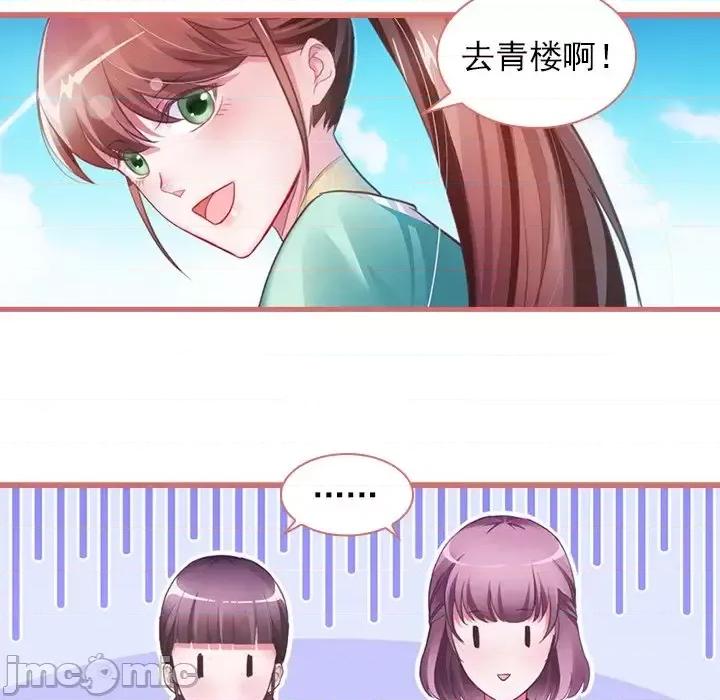 娘子嫁到 娘子嫁到-第 10 话 第55页