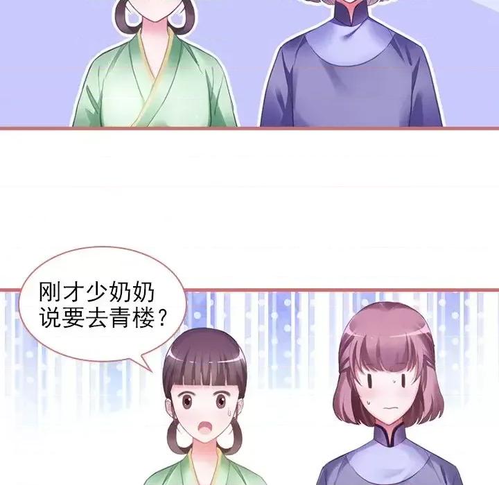 娘子嫁到 娘子嫁到-第 10 话 第56页