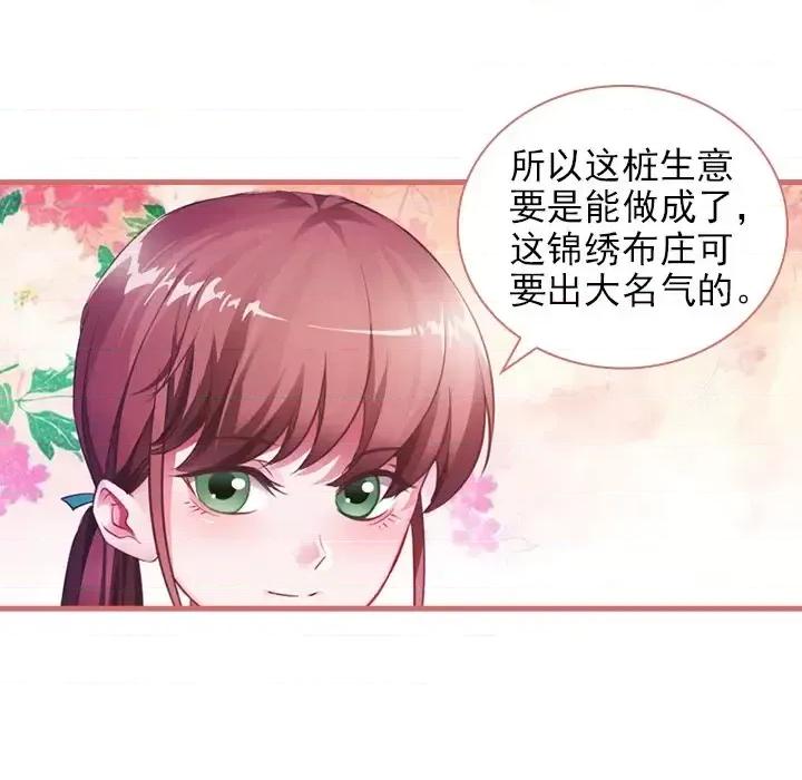 娘子嫁到 娘子嫁到-第 12 话 第10页