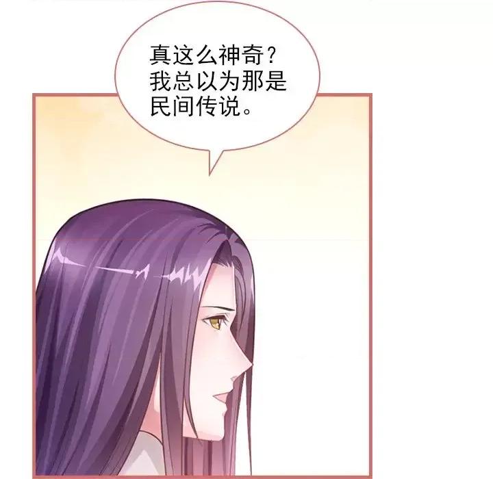 娘子嫁到 娘子嫁到-第 12 话 第11页
