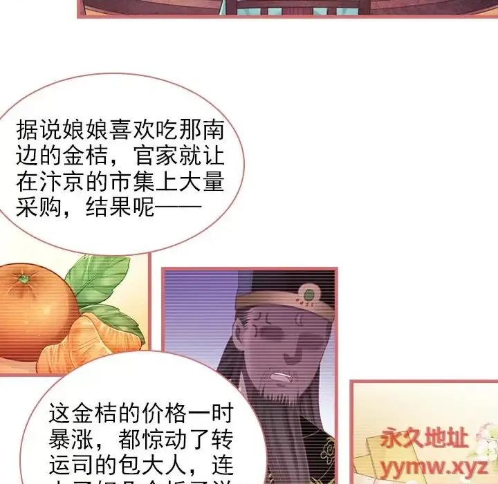 娘子嫁到 娘子嫁到-第 12 话 第13页
