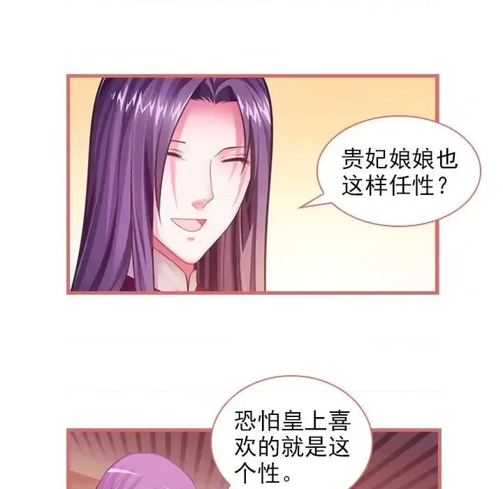 娘子嫁到 娘子嫁到-第 12 话 第17页