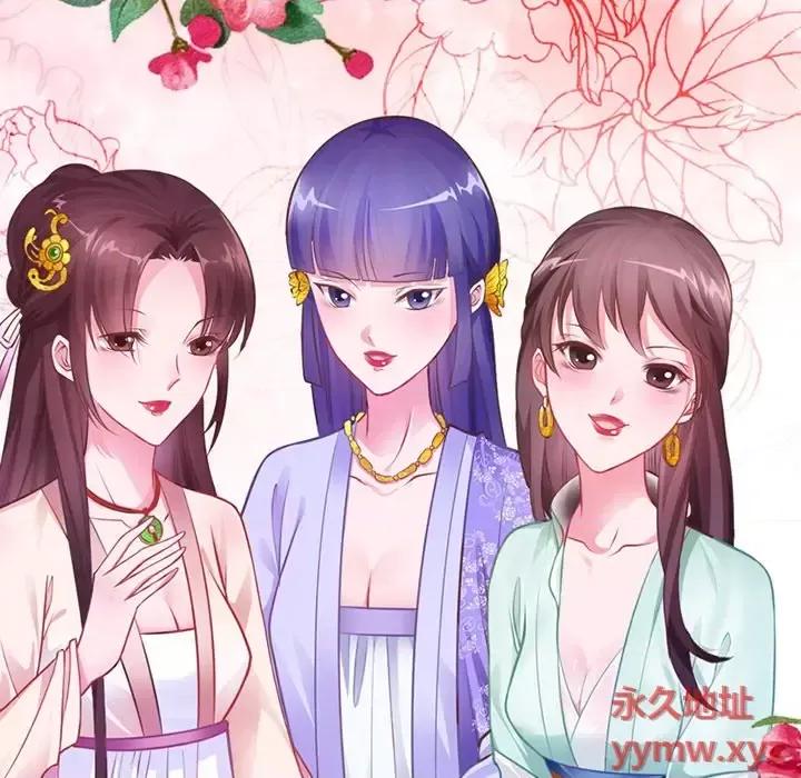 娘子嫁到 娘子嫁到-第 12 话 第20页