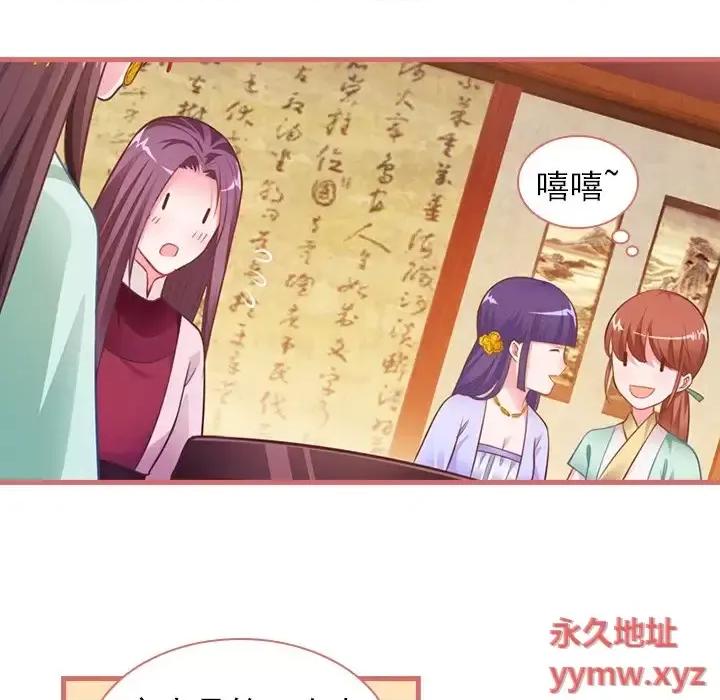娘子嫁到 娘子嫁到-第 12 话 第26页