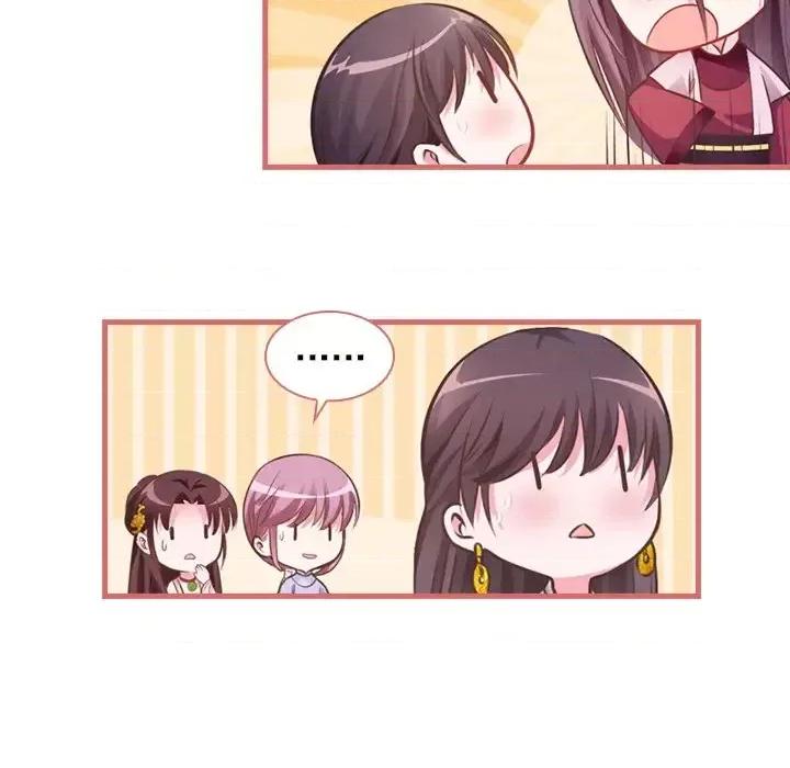 娘子嫁到 娘子嫁到-第 12 话 第28页
