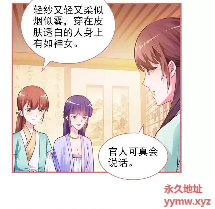 娘子嫁到 娘子嫁到-第 12 话 第34页