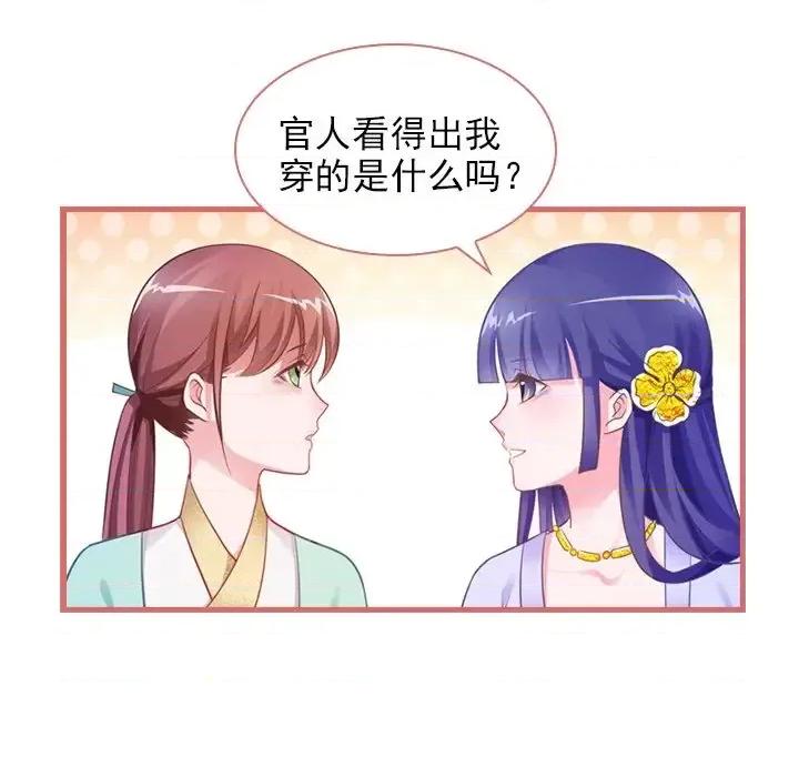 娘子嫁到 娘子嫁到-第 12 话 第35页