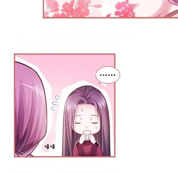 娘子嫁到 娘子嫁到-第 12 话 第39页