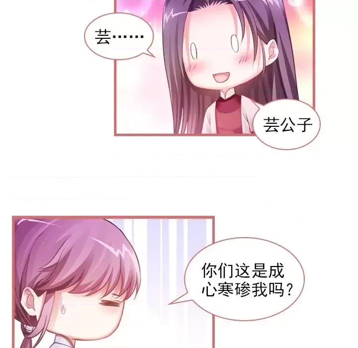 娘子嫁到 娘子嫁到-第 12 话 第42页