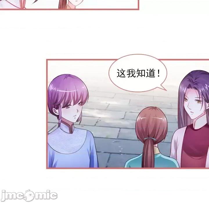 娘子嫁到 娘子嫁到-第 13 话 第10页