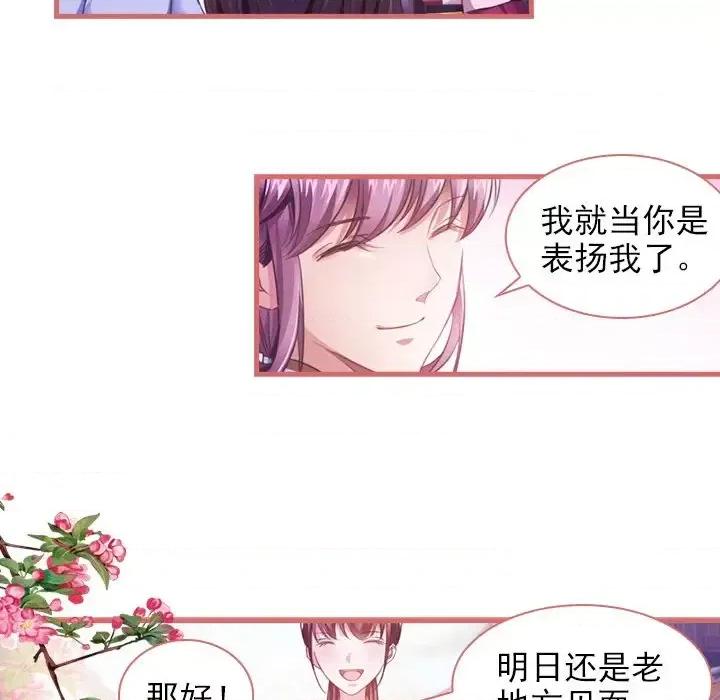 娘子嫁到 娘子嫁到-第 13 话 第14页