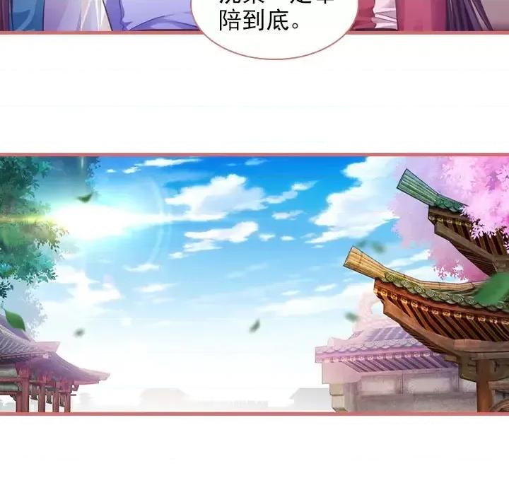 娘子嫁到 娘子嫁到-第 13 话 第16页