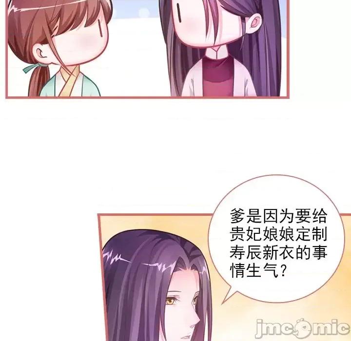娘子嫁到 娘子嫁到-第 13 话 第35页