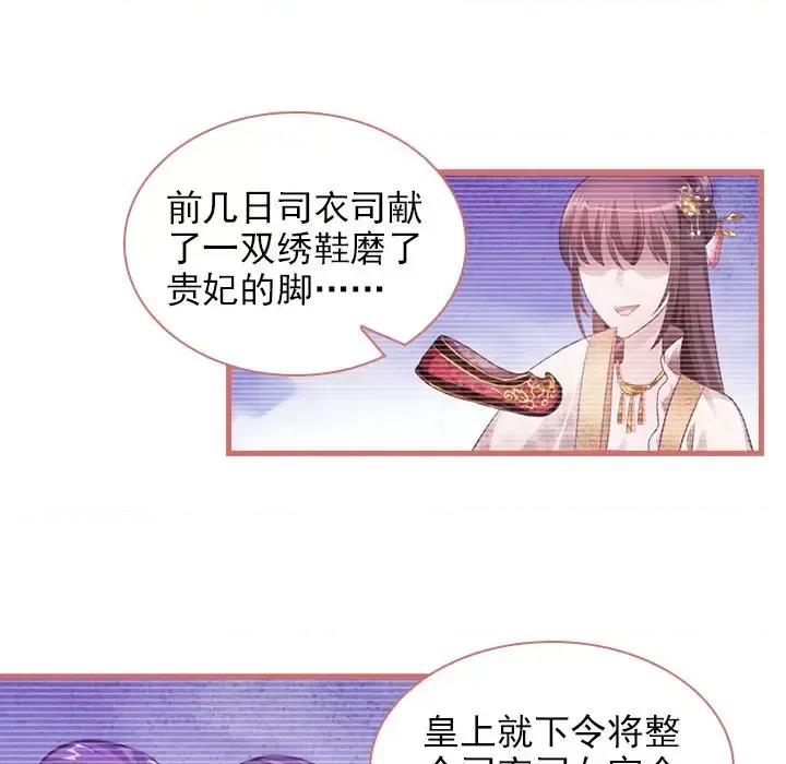 娘子嫁到 娘子嫁到-第 13 话 第37页