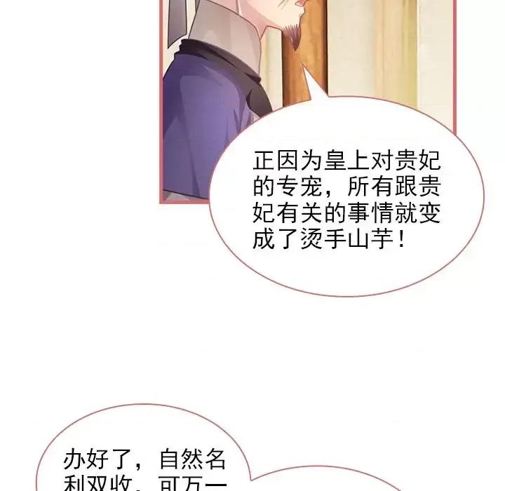 娘子嫁到 娘子嫁到-第 13 话 第39页