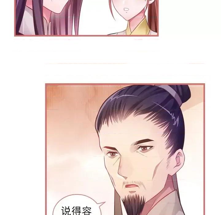 娘子嫁到 娘子嫁到-第 13 话 第48页