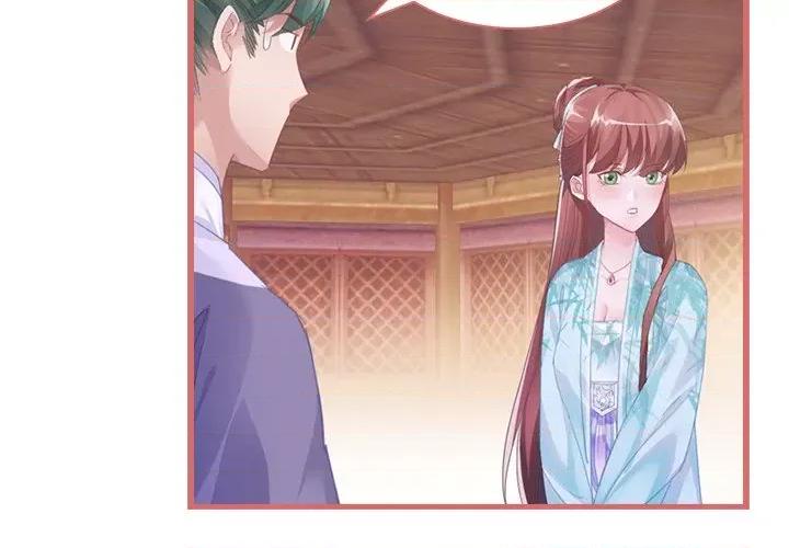 娘子嫁到 娘子嫁到-第 14 话 第4页
