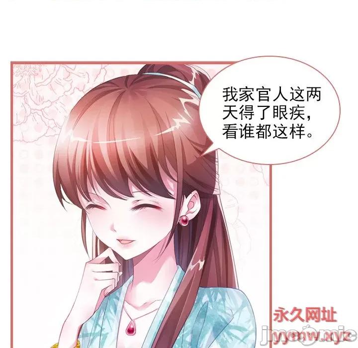 娘子嫁到 娘子嫁到-第 14 话 第5页