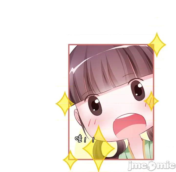 娘子嫁到 娘子嫁到-第 14 话 第10页