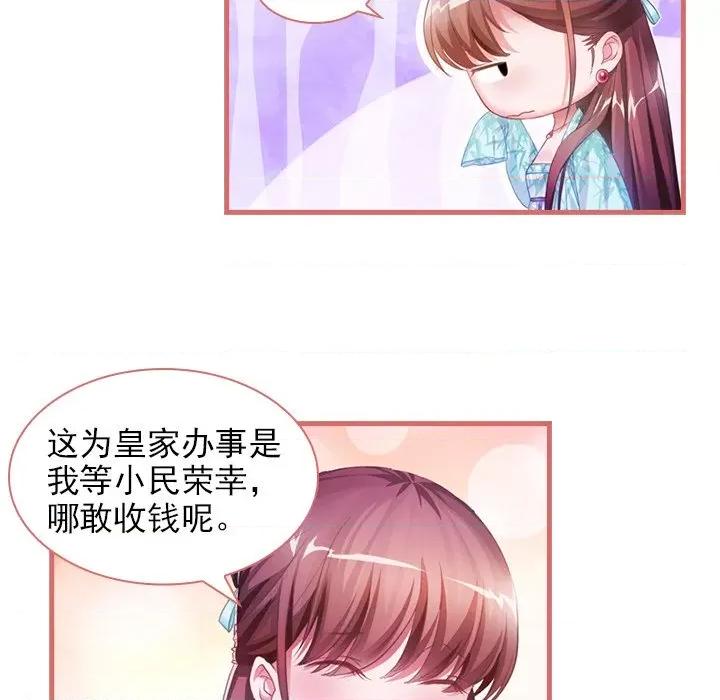 娘子嫁到 娘子嫁到-第 14 话 第13页