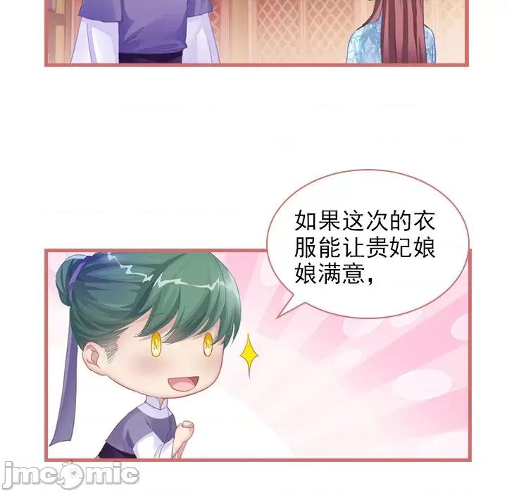 娘子嫁到 娘子嫁到-第 14 话 第15页