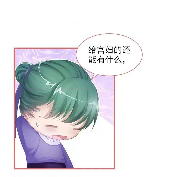 娘子嫁到 娘子嫁到-第 14 话 第26页